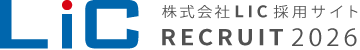 募集要項 | 株式会社LIC RECRUIT2024