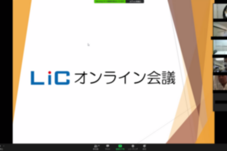 オンライン会議の様子をご紹介します