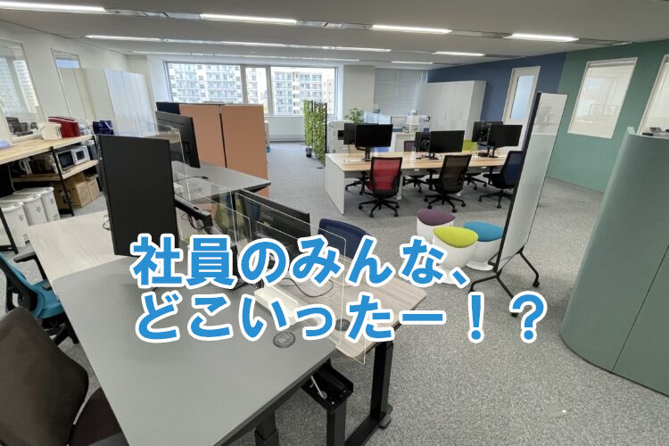 電子的行き先掲示板 Docoitter（どこ行ったー）完成しました。