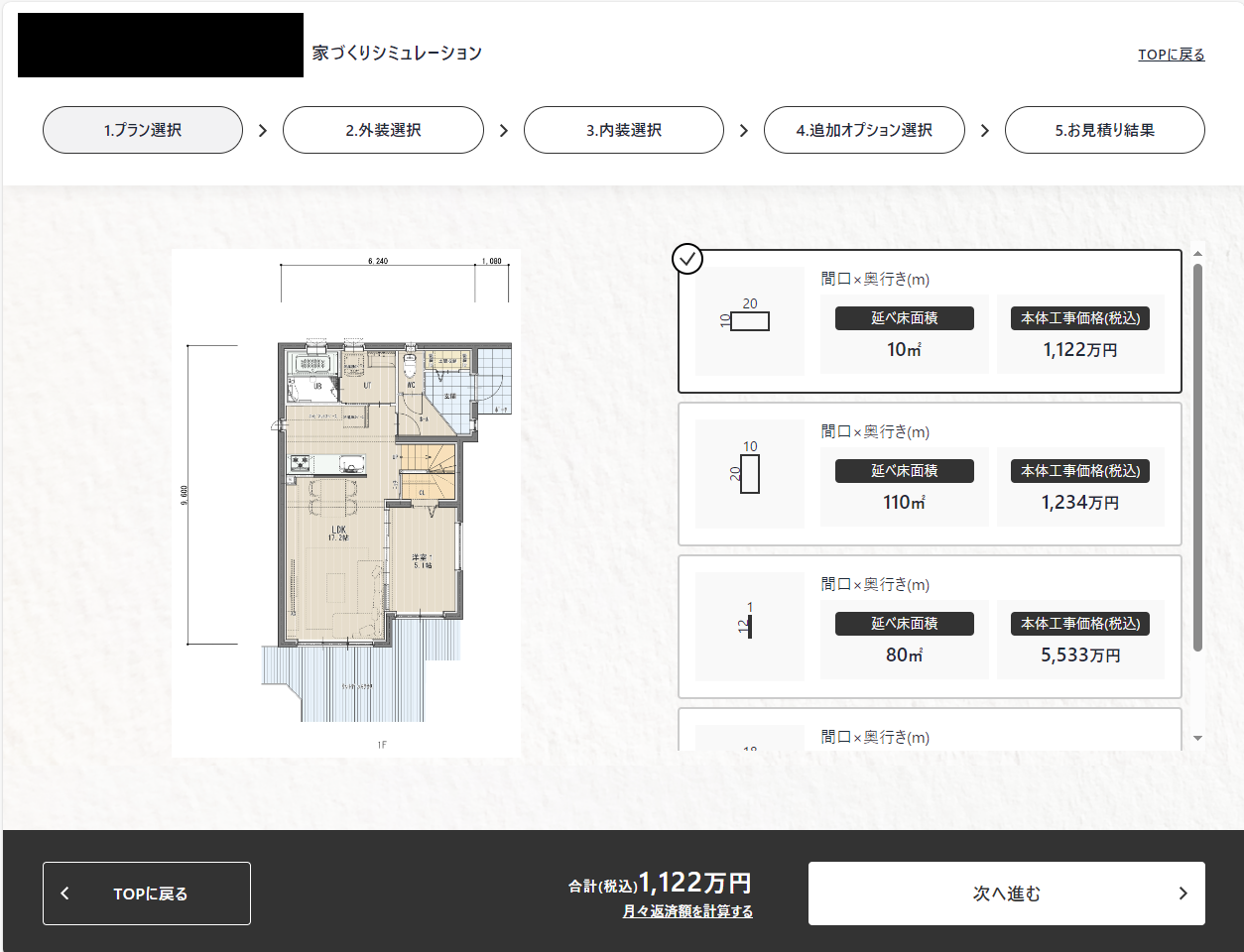 シミュレーション画面