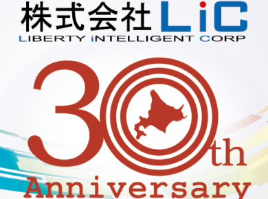 創立30周年のご挨拶