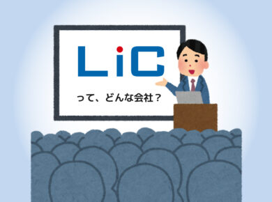 新卒採用、開始しています。