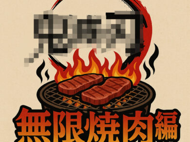BIPROGY様から表彰いただいた件