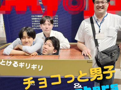 企業見学会（遠足）2025