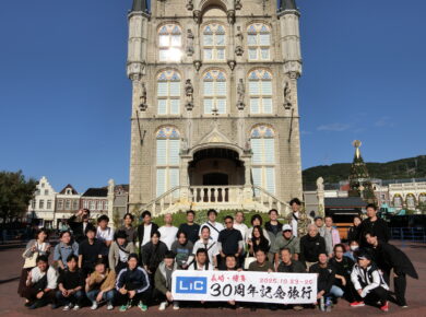 LIC30周年記念旅行