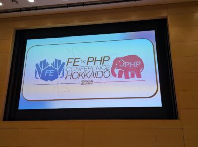 フロントエンド・PHPカンファレンス北海道2026に参加・登壇しました！