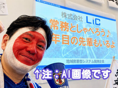 サッカー観戦と28卒の勧誘会